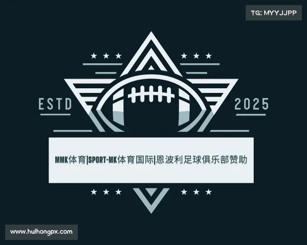 APP下载MMK体育|SPORT-MK体育国际|恩波利足球俱乐部赞助